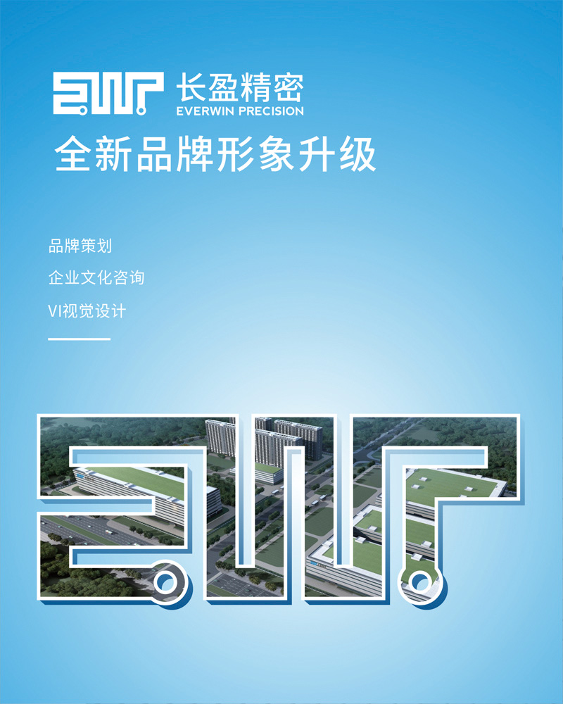 長(zhang)盈