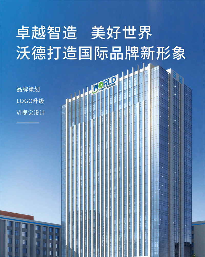 沃德(dé)